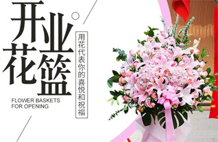 山东滨州滨城区秦皇台乡干西李村花篮配送