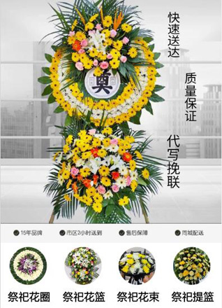 山东滨州滨城区秦皇台乡干西李村花圈代送